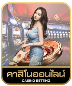 123 true casino online คาสิโนออนไลน์